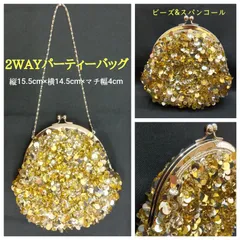 豪華🔶2WAYバッグ 総柄スパンコール＆ビーズ／ パーティーバッグ ／ カラーフォーマルバッグ ／ ミニハンドバッグ ／ クラッチバッグ ／ ショルダーバッグ／ 手提げバッグ ／ 和装小物 ／ 洋装小物 ／ ゴールド色ベース