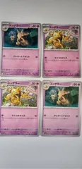 ポケモンカード ユンゲラー まとめ処分 s-149