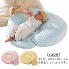 吐き戻し枕 授乳クッション 出産祝い Cカーブ 背中スイッチ ベビー枕 洗える 新生児 男の子 女の子 斜面枕 ベビー用品 赤ちゃん 吐き戻し防
