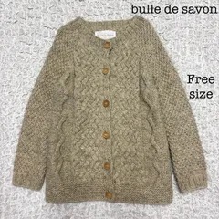 bulle de savon  ビュルデサボン ケーブル編み ニット　ウール　カーディガン ベージュ　木製ボタン　厚手