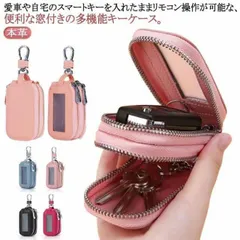 スマートキーケース クリア窓付き ダブルファスナータイプ スマートキーカバー 車の鍵 キーケース ダブルキーケース 本革 スマートキー キーケース 収納 ケース カバー 2つのキー 収納可能 おしゃれ#shenf1541