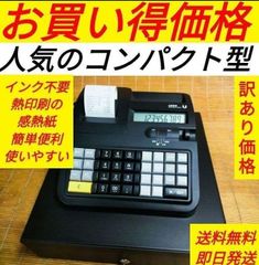 USENレジスター 軽減税率対応 美品 感熱紙 人気コンパクト型 570142
