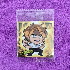 11.上鳴電気　1枚　僕のヒーローアカデミア  ウルトラシール　ウエハース  vol.05　ヒロアカ　にふぉるめーしょん  最新弾