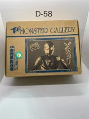 2026年最新】怪獣無法地帯 キットの人気アイテム - メルカリ