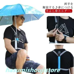 手ぶら傘ホルダー ハンズフリー傘ホルダー 手ぶら 傘 ずれにくい ハンズフリー 傘ホルダー 両手が開く ストラップ付き 登山 日傘 雨の日 ト