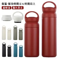  ステンレスボトル 直飲み 送料無料 真空断熱 水筒 広口 魔法瓶 おしゃれ アウトドア 洗いやすい 軽量 コーヒーボトル キャンプ 登山 タンブラー#cjfj142840