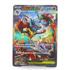 ポケカ ポケモンカード メガルカリオex I M1L 088/063 SAR #UX2443