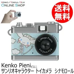 【即配】(KT) シナモロール サンリオキャラクター トイカメラ  Pieniシリーズ ケンコー KENKO　【送料無料】【ラッピング無料】