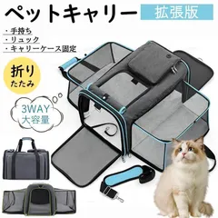 【新品?未使用】ペットキャリー ペットキャリーバッグ 猫 犬 折りたたみ バッグ キャリーケース 大容量 ショルダー 拡張版 バック 夏 メッ