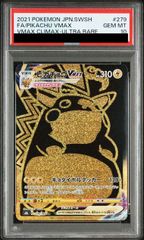 PSA10】ヂェミナイ・エルフ【レリーフ】{BC-34 } アルティメットレア