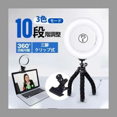 LED Ring Light, Clip-on, Surface Light Source, Actress Light, Tripod Compatible, 360-Degree Rotation, 3 Color Modes, High Brightness, 10 Adjustable Levels, USB Powered