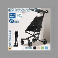 ❖【美品】ココロン コンパクト HDDO ベビーカー 軽量 バギー 折り畳み 