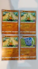 ポケモンカード   ポケカ   ヨーギラス   サナギラス   ４枚   まとめ処分   S-126