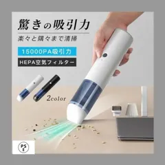 ハンディークリーナーミニ掃除機 強力 水洗い 掃除機 家庭内 水洗いOK 便利 強力 車用掃除機 軽量 コンパクト USB 充電式