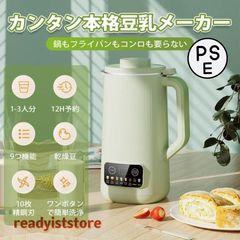 豆乳メーカー 350ML ミキサー 全自動 家庭用 BK-302 - メルカリ