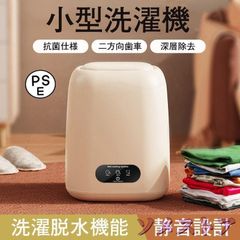 小型 脱水機 3.5kg 家庭用脱水機 子供服 体操服 上履き 予洗い 部屋 