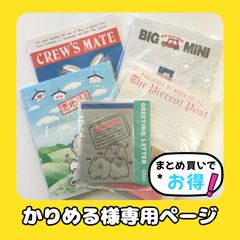 専用です⭐︎他の方のご購入はご遠慮下さい くわい様専用ページ ※他のお客様はご遠慮ください - メルカリ
