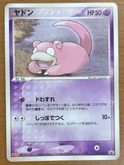 ヤドン PROMO ADV-Pプロモカード 059/ADV-P - メルカリ