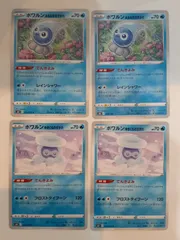 ポケモンカード　ポワルン　Sー148