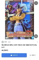 ONE PIECE フィギュア