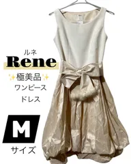 Rene ルネ バルーンワンピース ドレス レディース M《極美品》 バルーンスカート シルク ワンピース アイボリー シャンパンゴールド Aライン 結婚式お呼ばれドレス 卒業式 パーティー