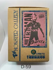 2026年最新】怪獣無法地帯 キットの人気アイテム - メルカリ