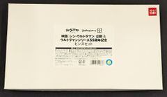 마루야 프로덕션 핀즈 세트 영화 [신 울트라맨] 영화 공개 기념 & 울트라맨 시리즈 55주년 기념
