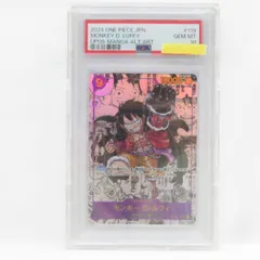 【PSA10】ワンピースカードゲーム モンキー・D・ルフィ OP09-119 SEC ★ スーパーパラレル コミックパラレル 鑑定品