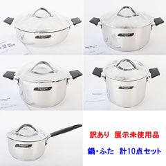 訳あり Barazzoni 鍋 ふた セット 10点 33-CARATI INOX シルバー 33CT5