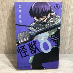 怪獣8号 12巻 初版 帯付き - メルカリ