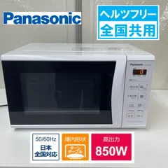 2026年最新】パナソニック 電子レンジ ne-e22a2の人気アイテム - メルカリ