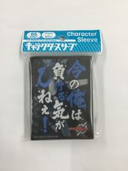 仮面ライダー ビルド 今の俺は負ける気がしねぇ! スリーブ 未開封品
