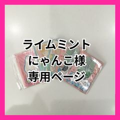 くわい様専用ページ ※他のお客様はご遠慮ください - メルカリ