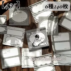 【435】素材紙 コラージュ素材 紙もの デザインペーパー メモ帳 背景紙 モノトーン 白黒 モノクロ アンティーク ジャンクジャーナル スクラップブッキング アルバム 手帳 日記 装飾  デコレーション 6種240枚