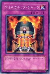遊戯王 ヴォルカニック•チャージ - メルカリ