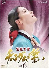【韓国ドラマ】 宮廷女官 チャングムの誓い 【レンタル落ちDVD】 41EMgjOkYoL._AC_UF350,