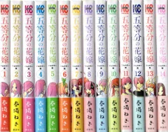 講談社 週刊少年マガジンKC 春場ねぎ 五等分の花嫁 フルカラー版　全14巻 セット