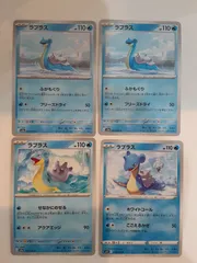 ポケモンカード　ラプラス　Sー148