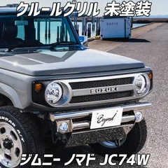2026年最新】ジムニー jb23 グリルの人気アイテム - メルカリ