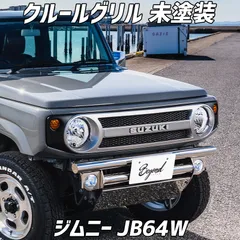 2026年最新】ジムニー jb23 グリルの人気アイテム - メルカリ