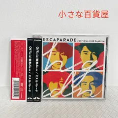 エスカパレード 初回限定盤（CD+DVD） 特典シール付き 2026年最新