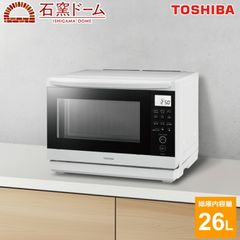 【新品】東芝 26L 角皿式スチームオーブンレンジ 石窯ドーム ER-D70B-W ホワイト ワイド＆フラット庫内 ノンフライ調理 グリル調理 発酵 レンジ最高出力1000W 最高250℃