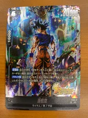 状態A 孫悟空 SR FS09-07 ドラゴンボール フュージョンワールド DBFW