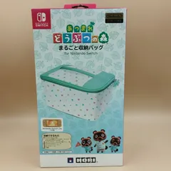 【D8667】任天堂ライセンス商品 あつまれどうぶつの森 まるごと収納バッグ for Nintendo Switch