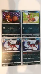 ポケモンカード   ポケカ   クスネ   フォクスライ   ４枚   まとめ処分   S-126