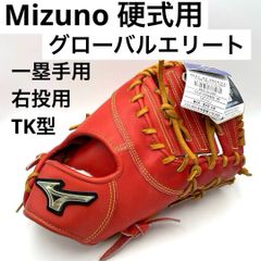 グローバルエリートプロ 内野手用 M46型 - メルカリ