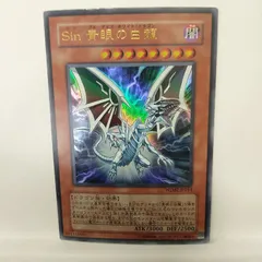 2026年最新】sin青眼の白龍の人気アイテム - メルカリ