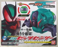 バンダイナムコ ゼッツギアシリーズ 仮面ライダーゼッツ DXゼッツセンサー