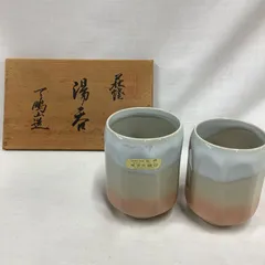 萩焼椿窯、天鵬山壷、未使用 萩焼椿窯、天鵬山壷、未使用 萩焼椿窯、天鵬山壷、未使用