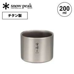 2026年最新】スタッキングマグ 雪峰 m150の人気アイテム - メルカリ